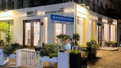 -新蝶变皮肤管理中心