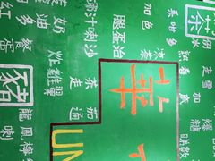 -華叔茶記