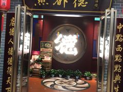 -点都德(海岸城店)