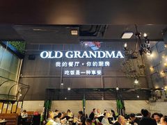 -马氏老外婆餐厅(磁县店)