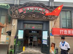 门面-3号仓库(幸福北路店)