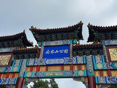 -府君山公园