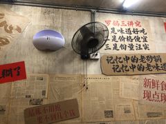 -罗妈砂锅(四川成都奎星楼店)