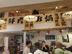 -庭院·冰煮羊·北京涮肉(西单店)