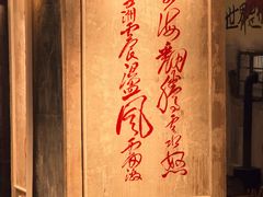 -東茅街茶馆