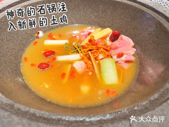 芸山季·云南野生菌火锅(宝能环球汇店)土鸡菌汤锅图片