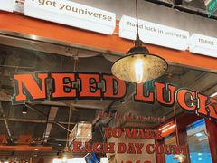 -WOW LUCKY创意韩料(龙阳广场店)