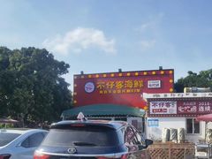 -琼大师东方烤乳猪(亚特兰蒂斯店)