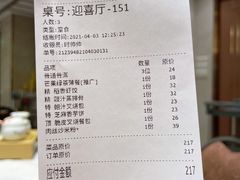 账单-稻香酒家·34年老字号·港式粤菜(侨光店)