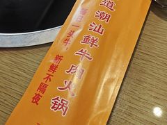 -潮牛鲜天下(小店富康店)