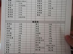 菜单-崔事员炭烤肉(福绥路店)