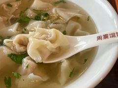 -周震馄饨(雅达阳羡溪山店)