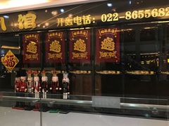-欧亚达商业广场(红桥店)