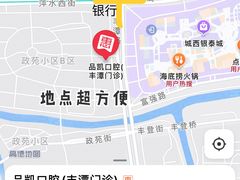 -品凯口腔(丰潭门诊)