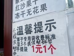 -秋栗香(地安门店)