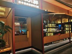 门面-300杯·和牛烧肉清酒专门店(廊里店)