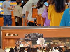 -KUMO KUMO甜品·冰淇淋(深圳壹方城店)