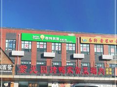 -紫光园(燕郊总店)