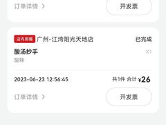 -遇见小面(江湾阳光天地店)