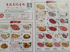 -杏花吴记牛肉火锅