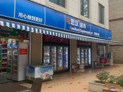 -厦门大学(思明校区)
