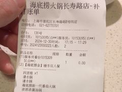 -海底捞火锅鲜切牛肉主题店(长寿路店)