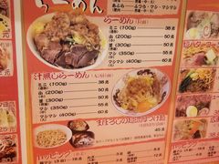 菜单-拉面莊夢語＆中华料理八椿