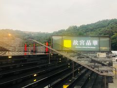 -故宫晶华