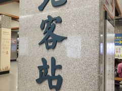 -西安北站(地铁站)