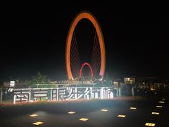 -南京眼步行桥