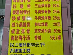 -标记美食新鲜猪杂(兴南大道店)
