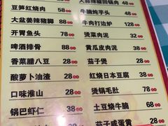 -昱龙大盆牛蛙馆(三兴街总店)