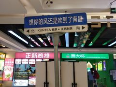 -KUNCHA鲲茶·江西制茶(铜锣湾店)