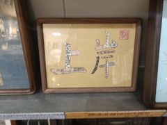 -邊城書店