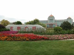 -花都广场