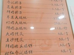 -高行汤团店(金高路店)