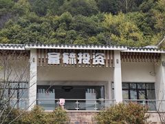 -湘湖金融镇