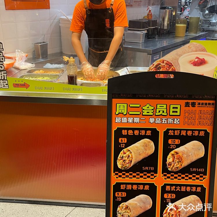 十全街尊嘟chill这家凉皮店千万别错过