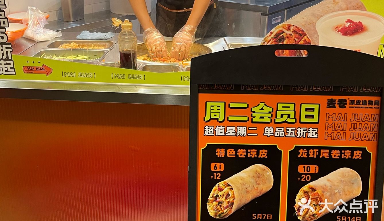 十全街尊嘟chill这家凉皮店千万别错过