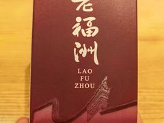 -老福洲·三十年福州味(斗东店)