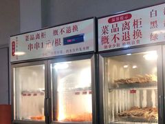 -小郡肝串串香火锅(金桥店)