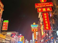 -唐人街(耀华力路)