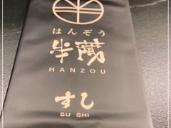 -Sushi Hanzo半藏(天环广场店)