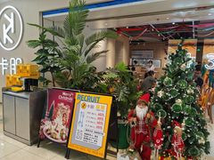 -卡朋西餐(悦汇城店)