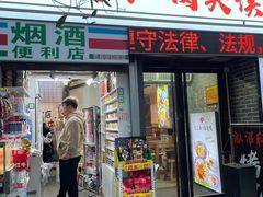 -元志初腊汁肉夹馍(钟楼粉巷店)
