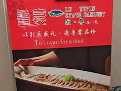 -鲁宴·鲁煨黄河生态大鲤鱼(月坛店)