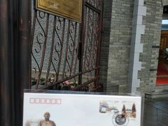 -上海孙中山故居纪念馆