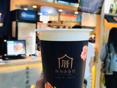 小眷村奶茶-厝内小眷村(西单大悦城店)
