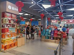 -盒马鲜生(宝地店)