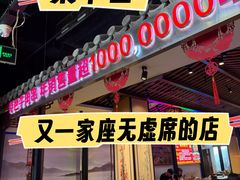-来涮蜀鲜货火锅串串香(菜市口店)